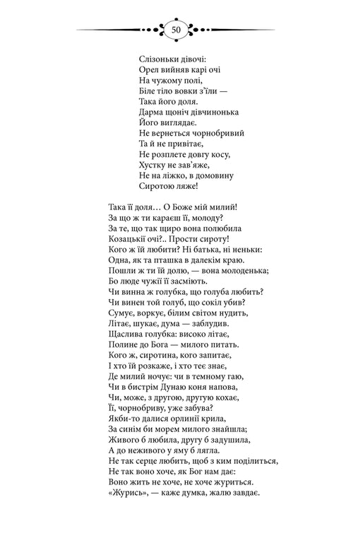 Kobzar. Per la prima volta con il diario dell'autore